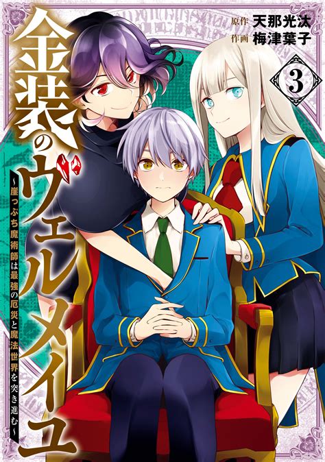 vergil anime|Kinsou no Vermeil: Gakeppuchi Majutsushi wa Saikyou no .